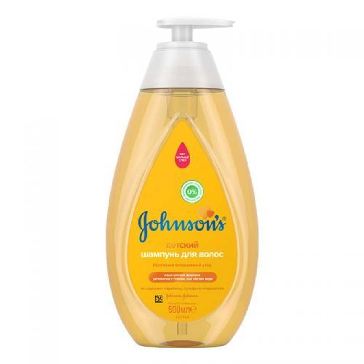 Johnson's Baby Gentle Care Shampoo 500ml 7798/7903/9092/7460