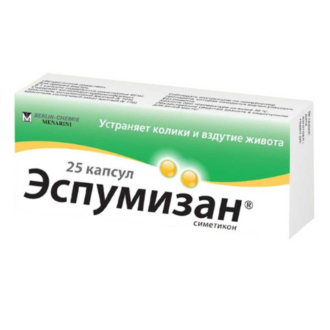 Espumisan Capsule 40mg #25