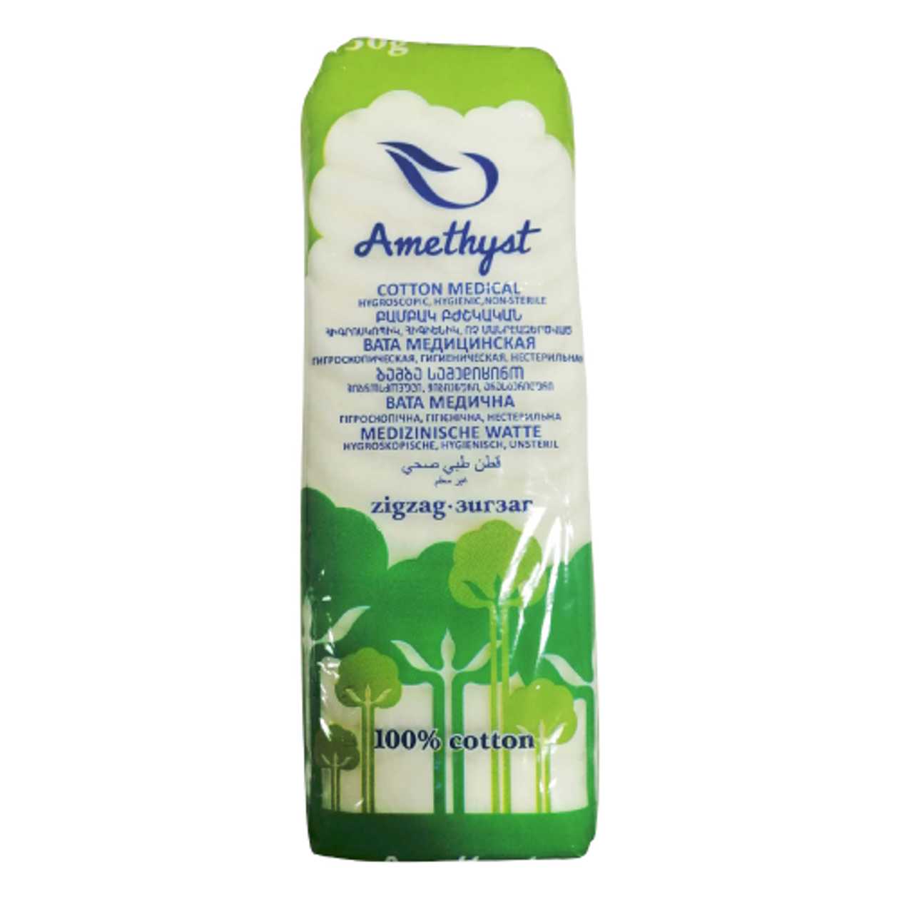 Medical Cotton 50g /Armenian/ #1