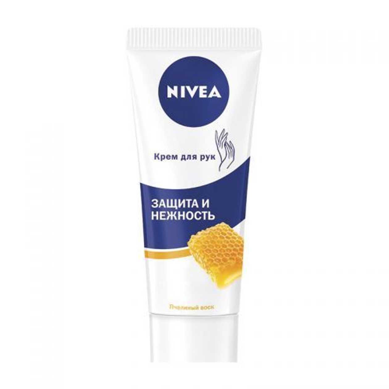 Nivea - Hand Cream with Beeswax 75ml 7267/4641/0729/8400