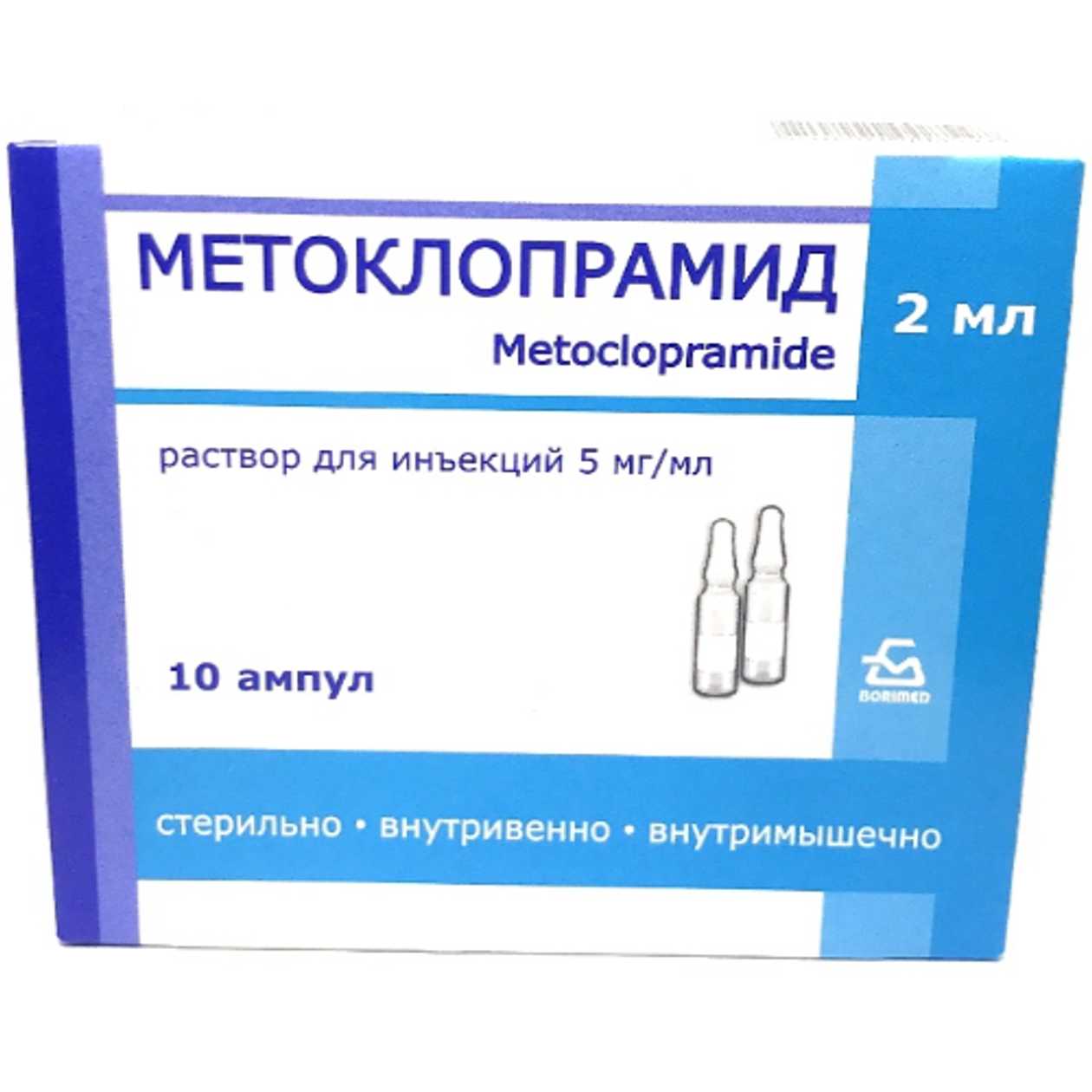Metoclopramide Injection Solution 5mg/1ml 2ml Ampoule /Bel/ #10