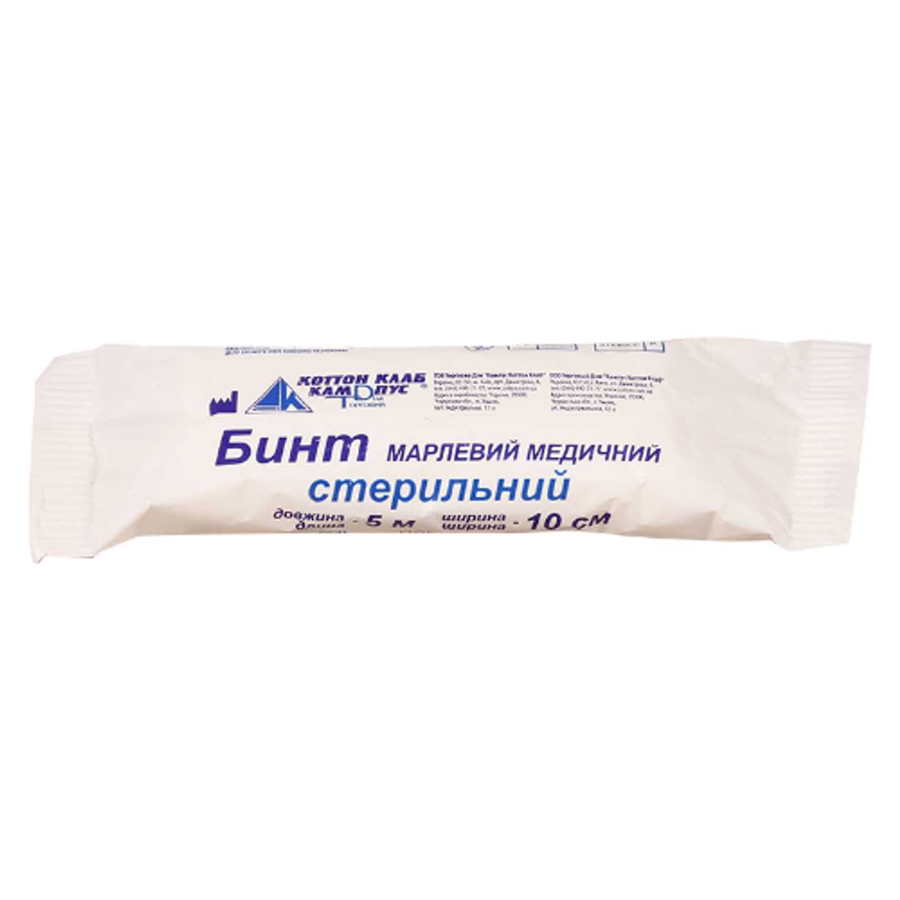 Sterile Bandage 5m x 10cm /Armenian/ #1