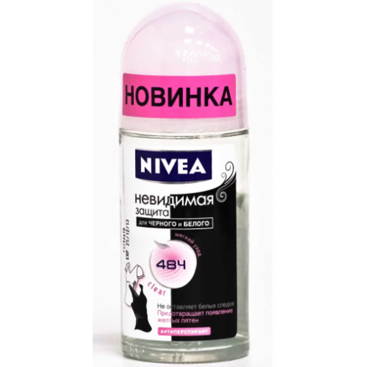 Nivea - Women's Black and White Ball Deodorant CLR 50ml 82240/35264