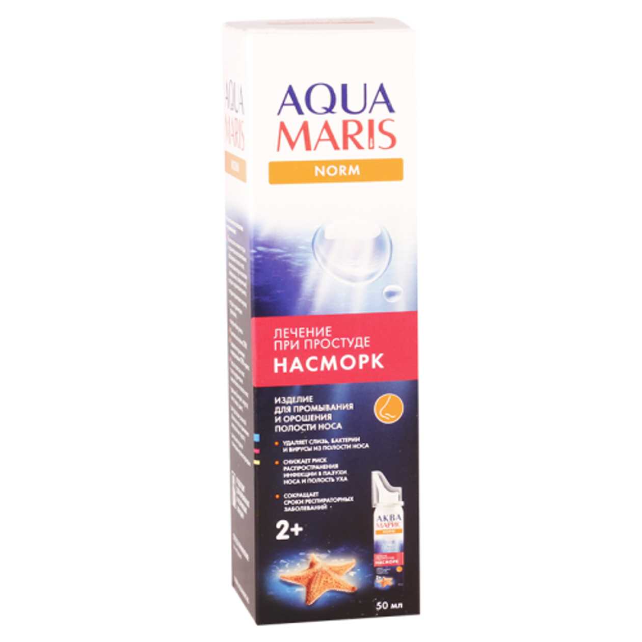 Aqua Maris Norm Nasal Spray 50ml Bottle /from 2 years/ #1