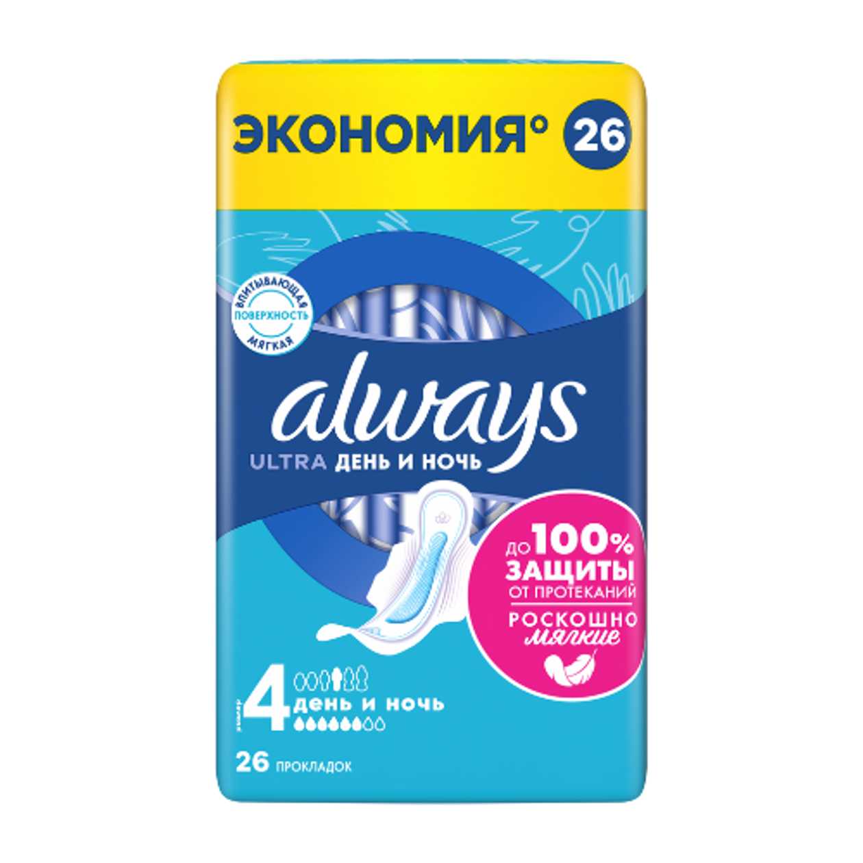 Olways - Ultra Night Eco Hygienic Pads /6 pcs/ 8217 #26
