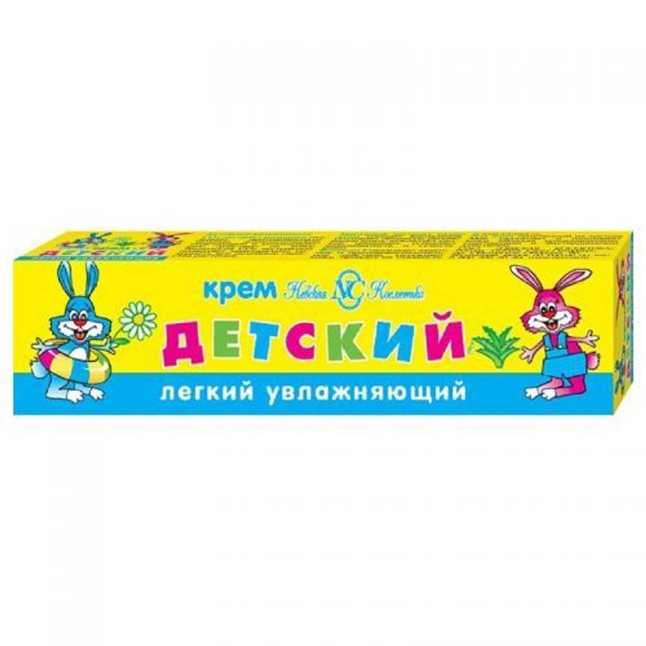 Children's Cream "Detskoe" Moisturizing 40ml 2192
