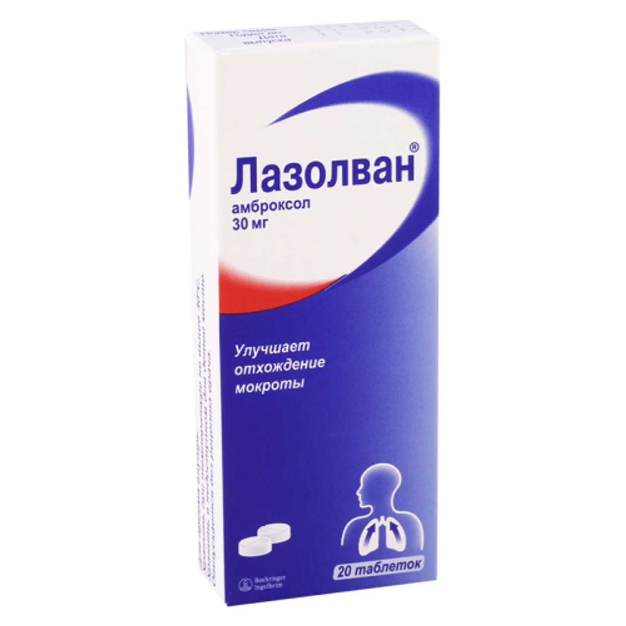 Lazolvan Tablet 30mg #20
