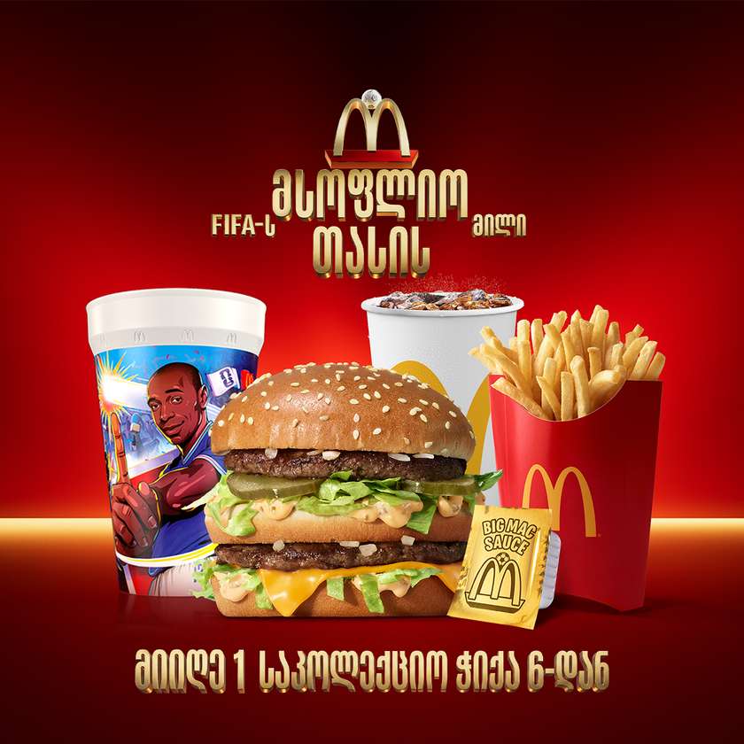 Big Mac FIFA World Cup Meal