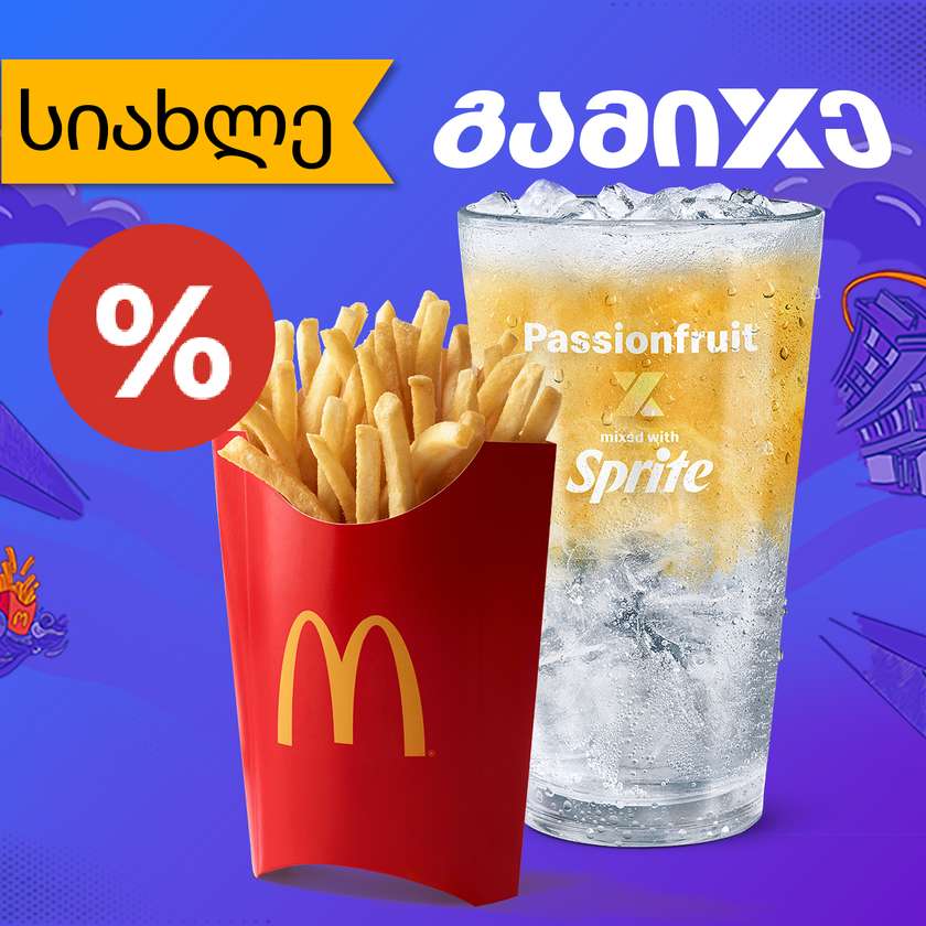 Mix with Standard Fries
