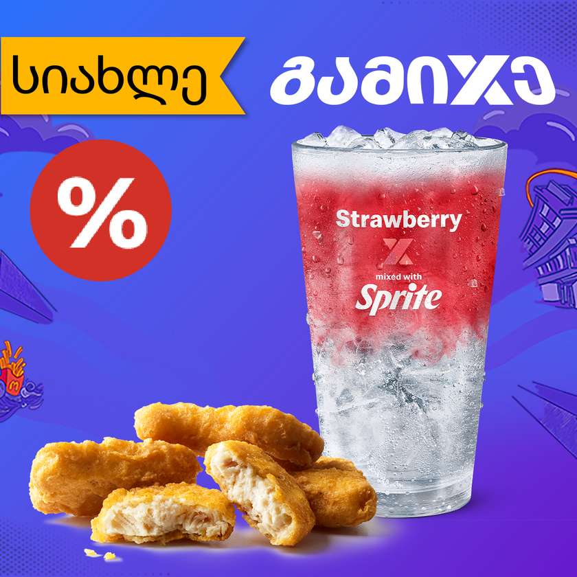 Mix with Chicken McNuggets (4pcs)