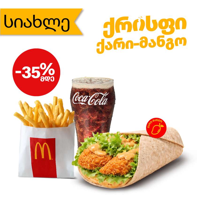 Curry-Mango Crispy Roll Small McMenu