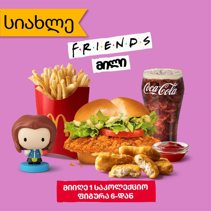 Friends Meal with McCrispy