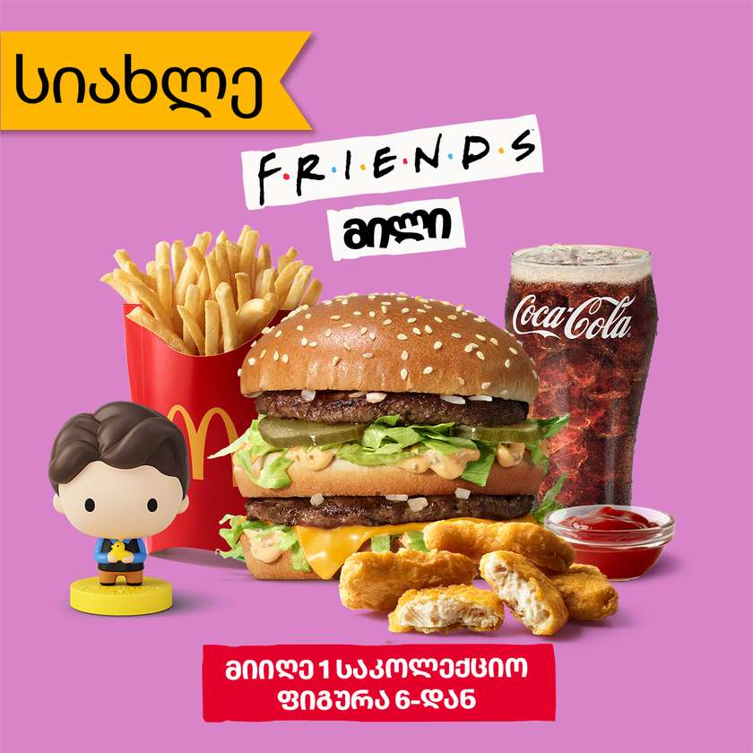 Friends Meal with Big Mac