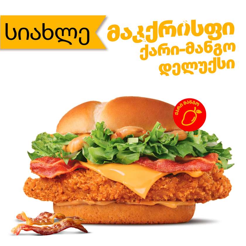 McCrispy Curry-Mango Deluxe