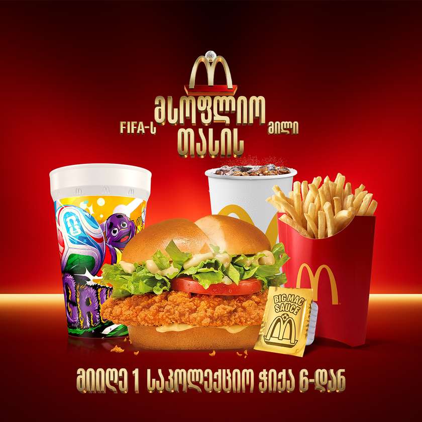 McCrispy FIFA World Cup Meal