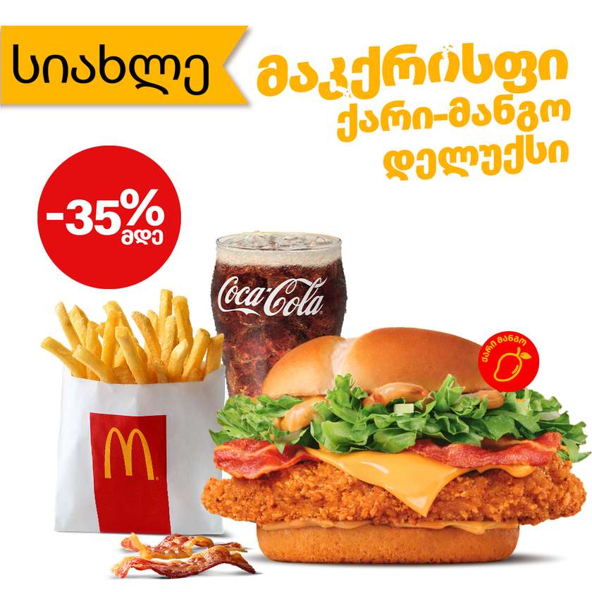 McCrispy Curry-Mango Deluxe Standard McMenu