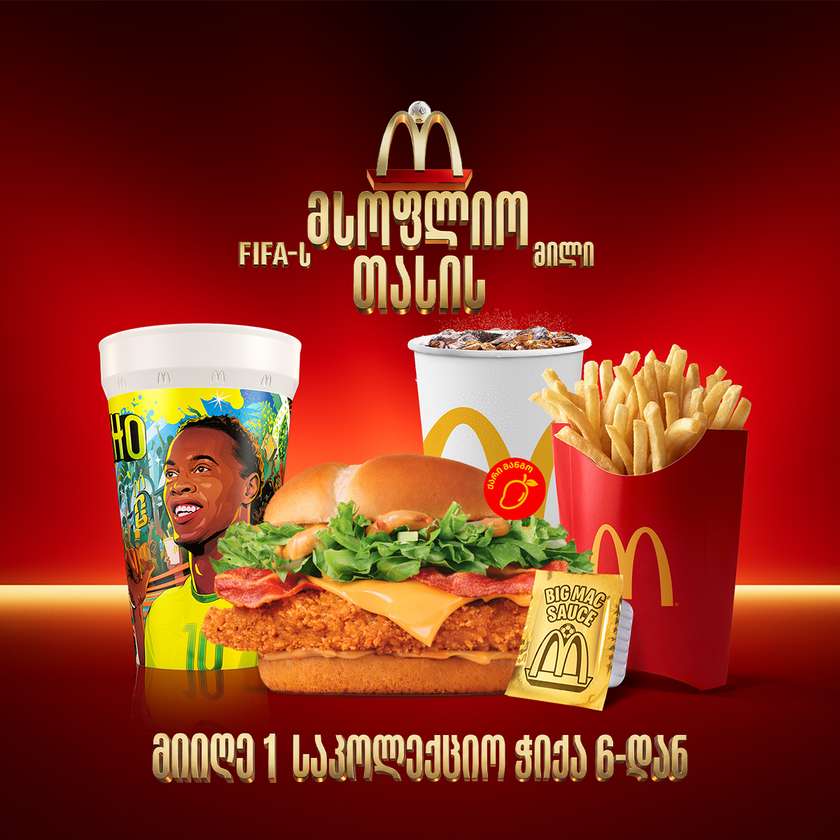 McCrispy Curry-Mango Deluxe FIFA World Cup Meal