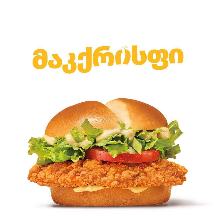 McCrispy