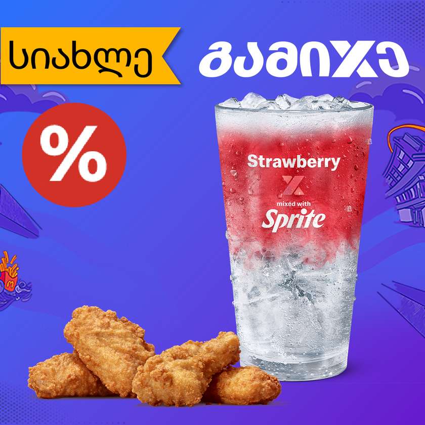Mix with Chicken Wings (4pcs)