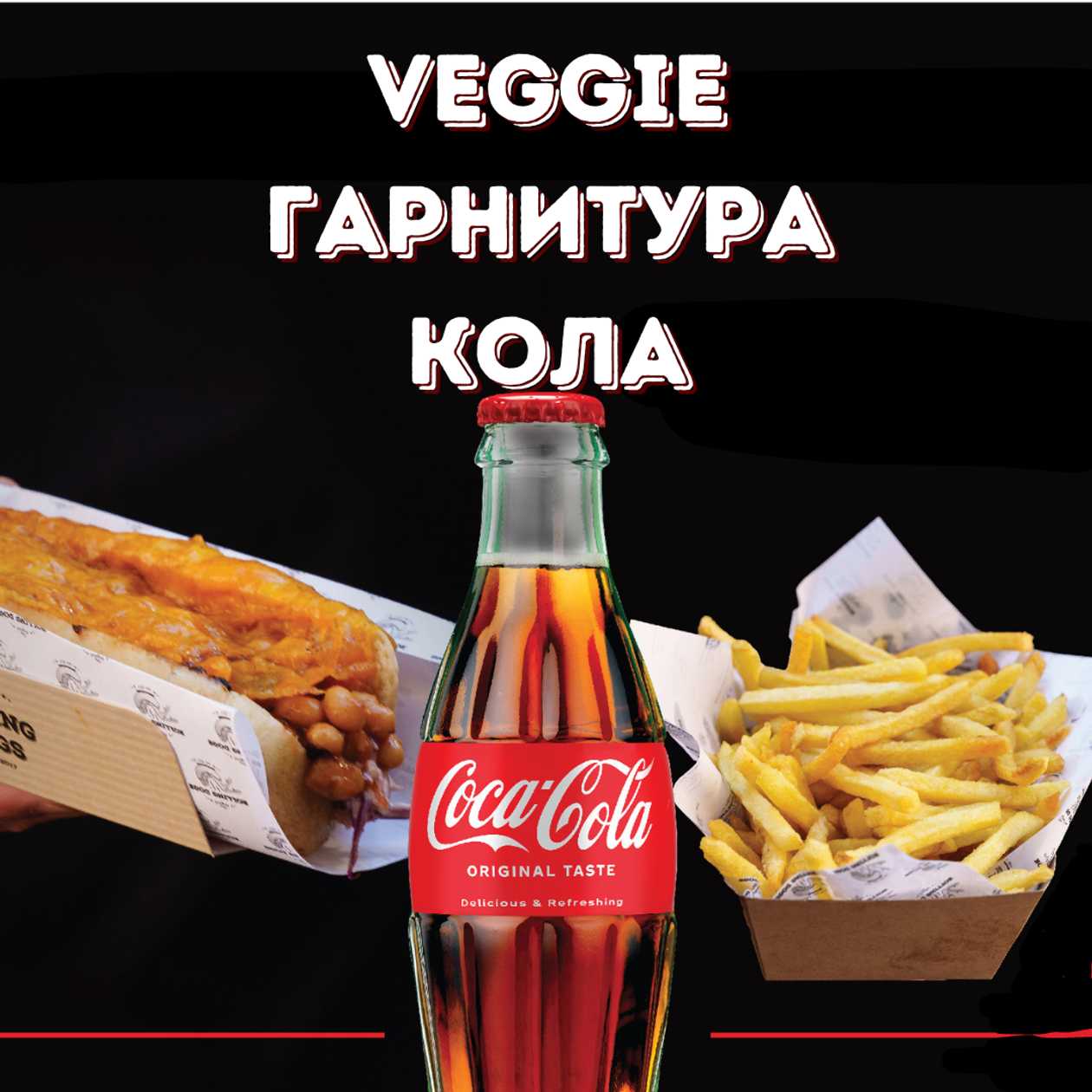 Veggie coca-cola menu