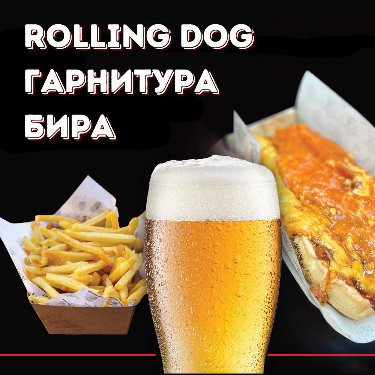 Rolling dog beer menu