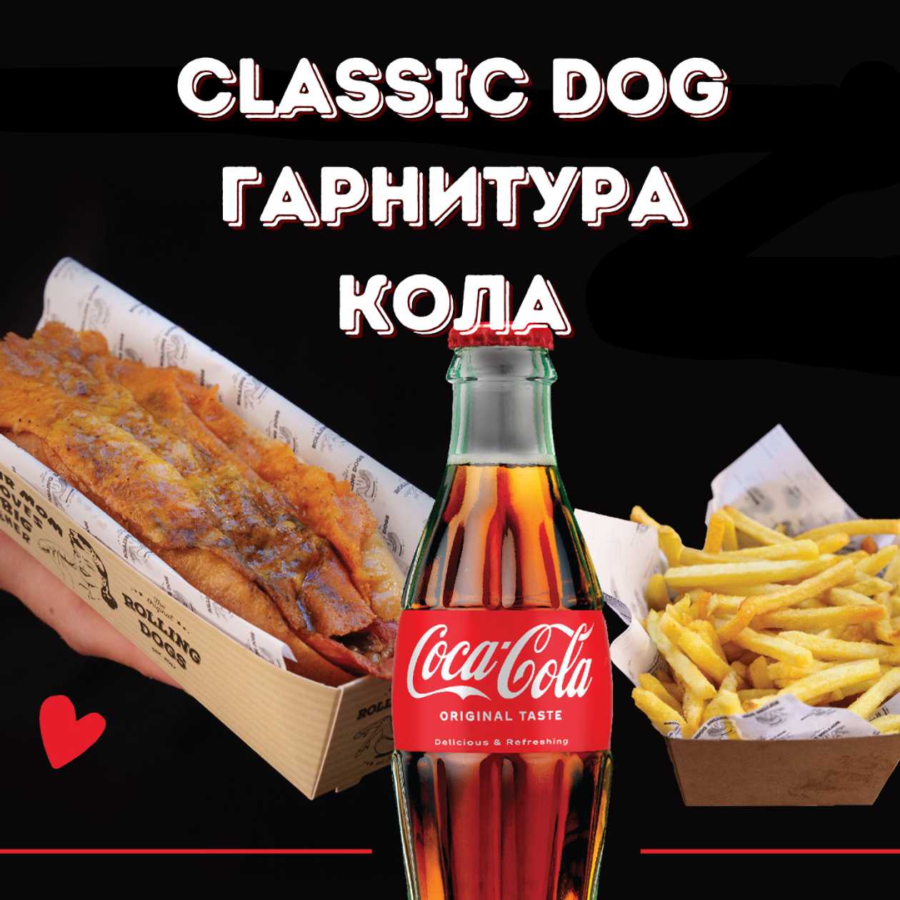 Classic dog coca-cola menu