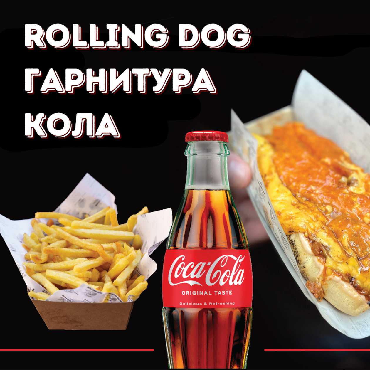 Rolling dog coca-cola menu