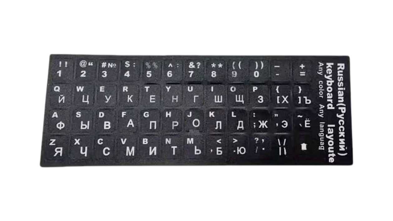 Laptop Keyboard Sticker Russian - English