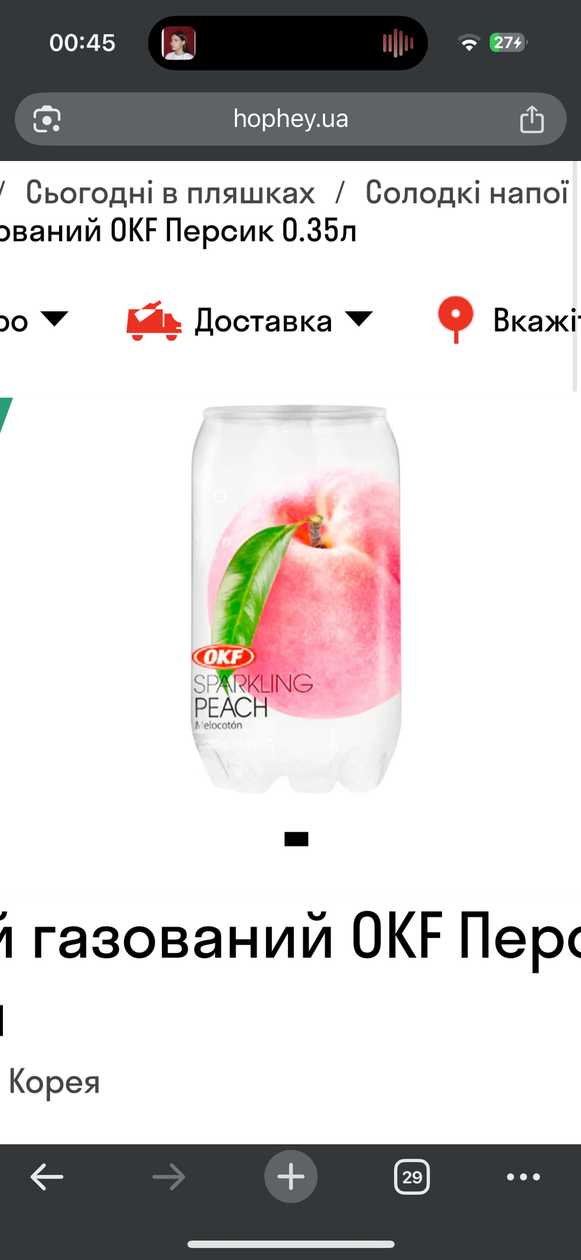 OKF Peach Drink 0.35ml