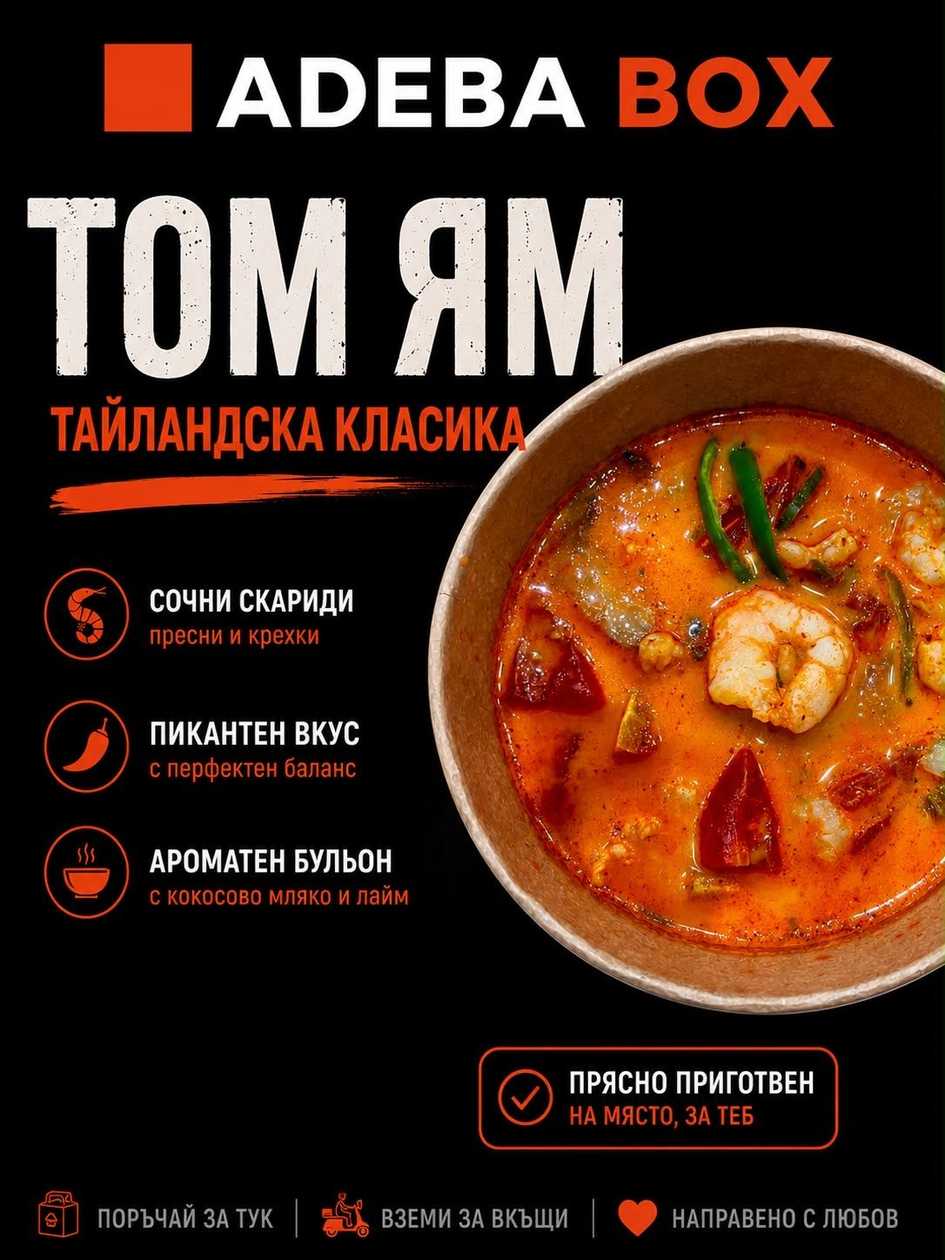 Tom Yum Soup with Shrimp