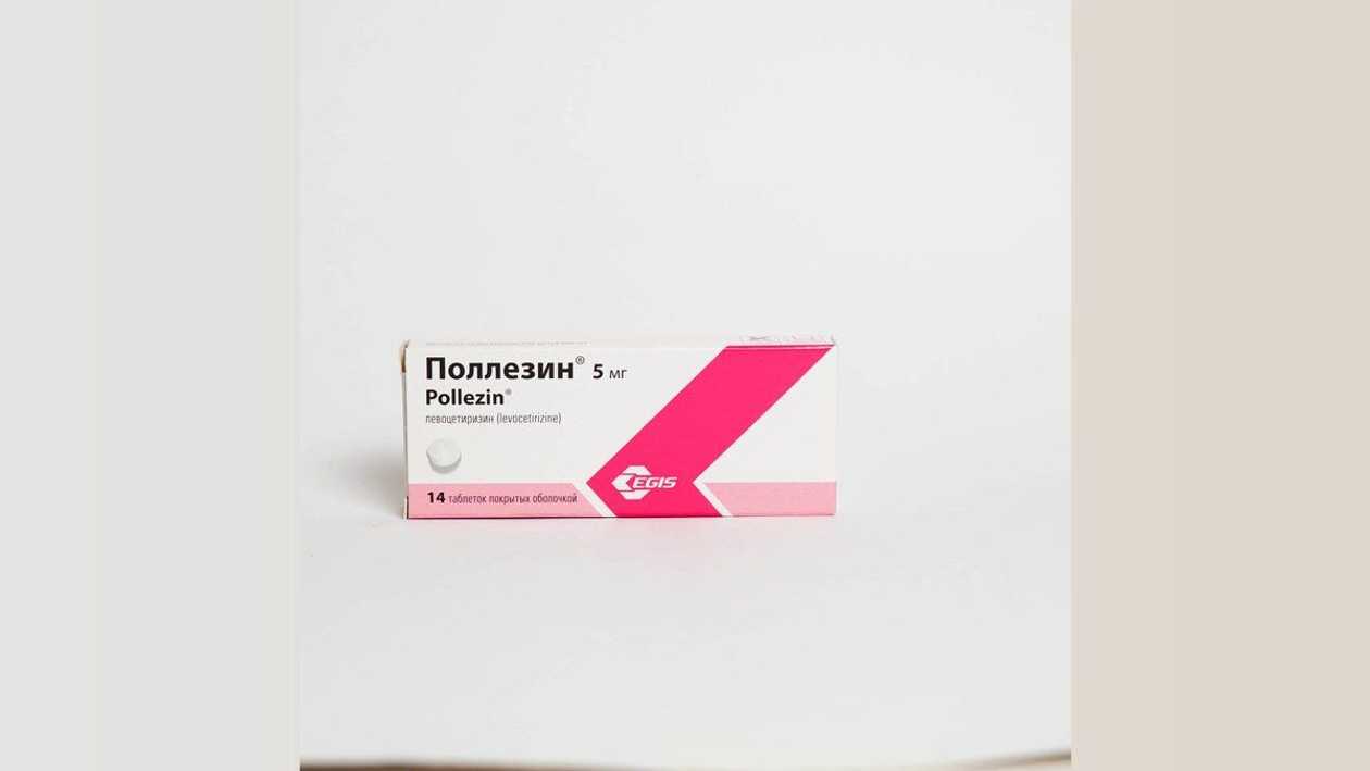 Pollezin 5mg Tabletlər № 14 (Egis) (Macarıstan)