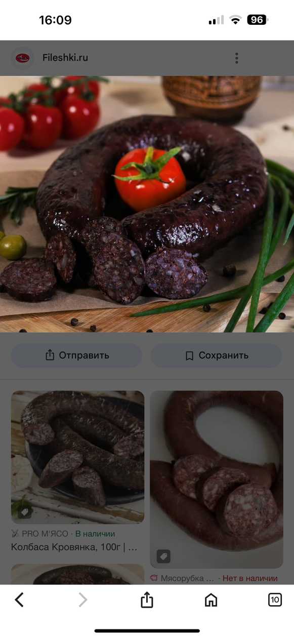Кров’янка на пательні
