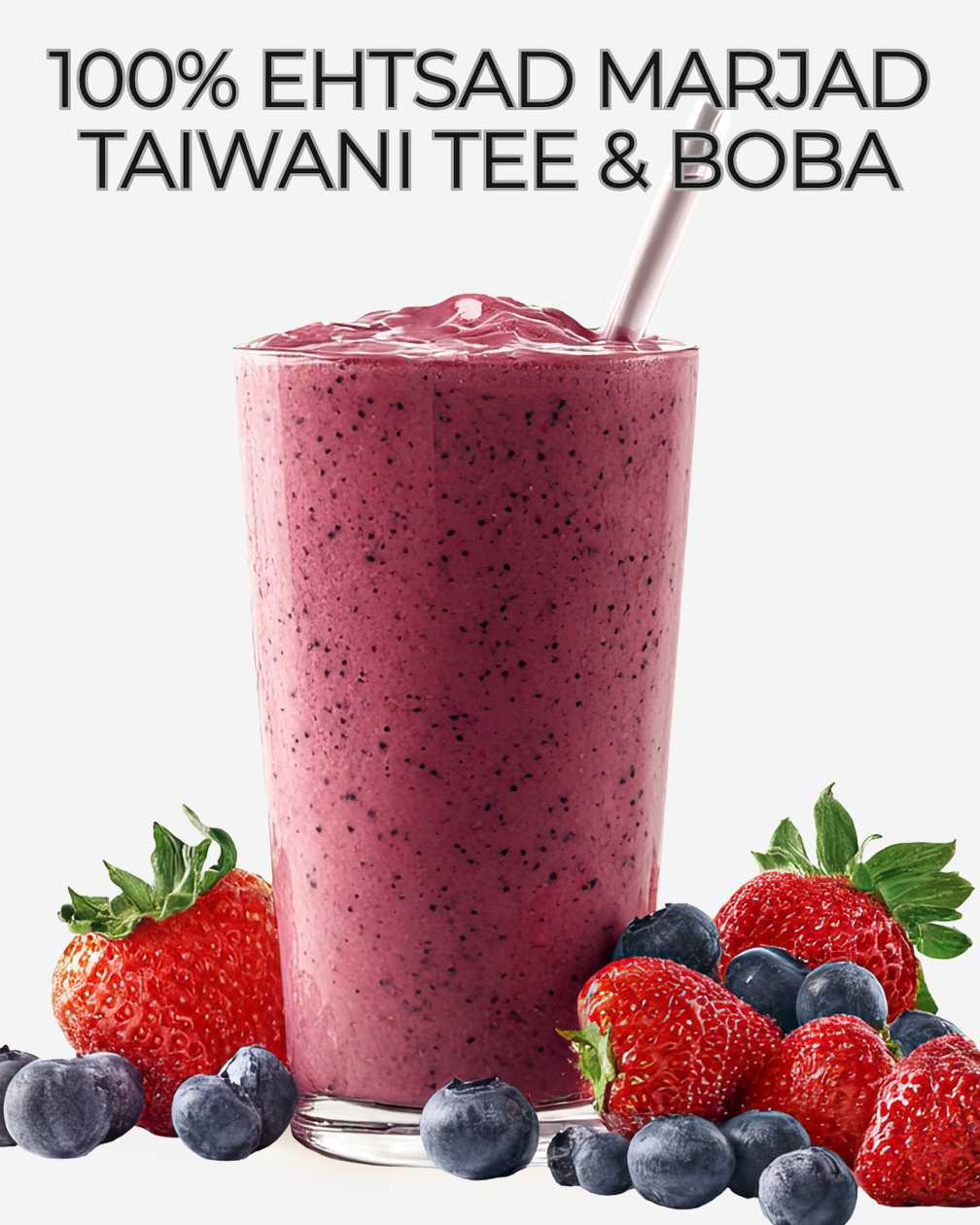 Cold berry or fruit Taiwanese tea. 450 ml.